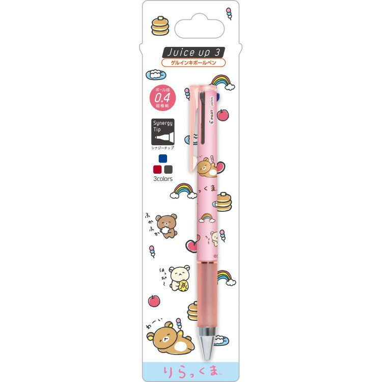 リラックマ ジュースアップ3C 0.4mm PR16402 ゆるゆるぽかぽか ピンク 3色ボールペン 黒赤青 Juice up 3 ゲルインキ
