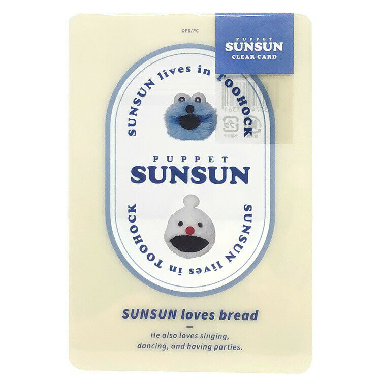 퍼펫 순순 클리어 카드 BREAKFAST (B) 엽서 크기 267361