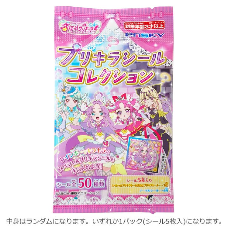 商品仕様スペシャルプリキラシールはレインボーカラーでキラキラなレアシールです！ 【サイズ】 本体：約52×52mm パッケージ：約H125×W68×D3mm 【種類】シール：全50種(ノーマルシール40種類・プリキラシール6種類・スペシャルプリキラシール4種類) 【内容】1パック：シール5枚入り(ノーマルシール4枚＋スペシャルプリキラシールまたはプリキラシール1枚) 【対象年齢】3才以上 【生産国】日本特記事項※You can not choose which design/color you want to buy.-Items are sent out randomly. You could receive the same one for several purchase. ※こちらの商品は「ブラインドパッケージ」となります。商品は選べません。複数個購入されても、同じものがお届けになることもございます。※画像はあくまでも商品イメージになります。実際の商品と色や仕様が異なる場合がありますので、予め御了承ください。 ※メーカー希望小売価格はメーカーカタログに基づいて掲載しています。
