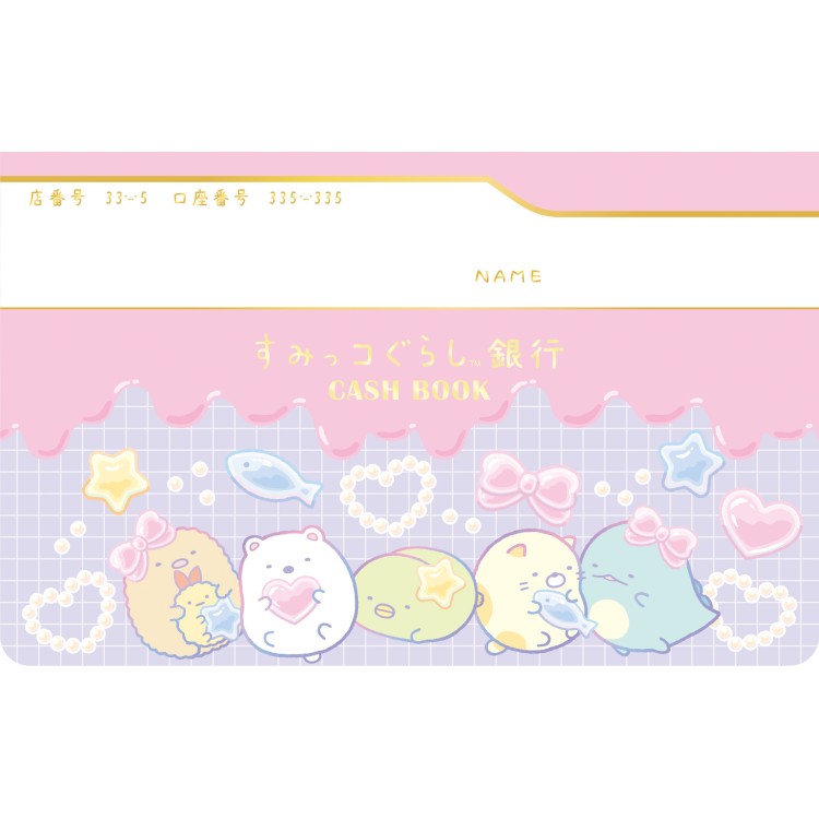 Pocket Money - すみっコぐらし おこづかい帳 NS40701 わくわくコレクション 貯金通帳風 ピンク すみっコぐらし銀行