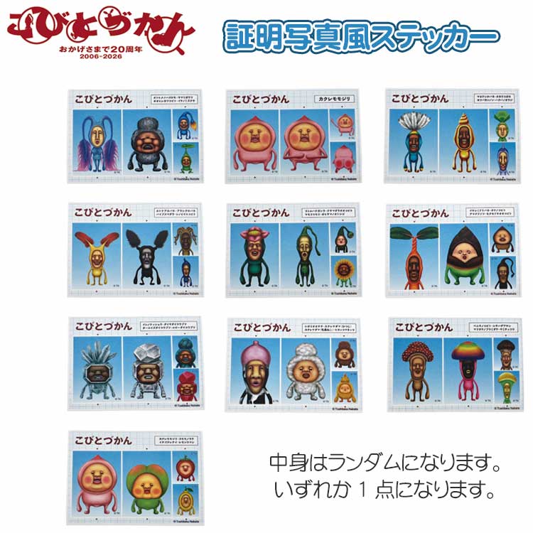 小人図鑑シールコレクション　100枚以上　プレミアありまとめ売り 楽天市場】こびとづかん シール コレクションの通販
