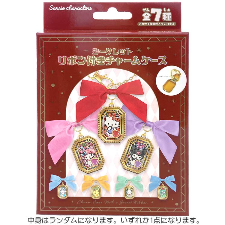 Rakuten - 【中身はランダム】 サンリオキャラクターズ シークレットリボン付きチャームケース 全7種類 022207