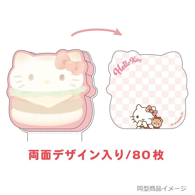 ポムポムプリン ぷにぷにバーガーメモ ポムポムプリン 283354 anicharaya-10309398 ファンシーモンスター サンプル画像3