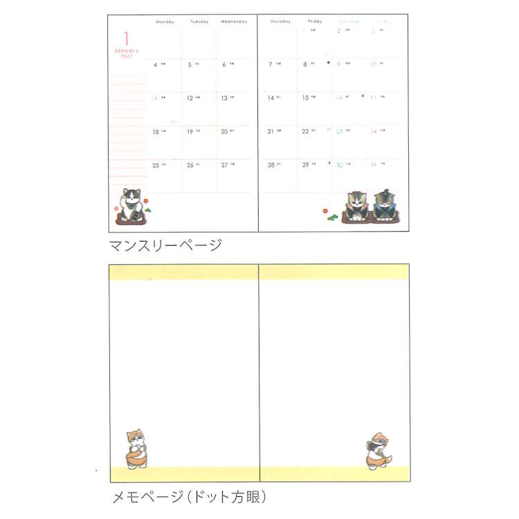 mofusand モフサンド 手帳 2027年 スケジュール帳 1000141189 2027年1月始まり A6 変形 マンスリー お花にゃん 205551 anicharaya-10309179 ファンシーモンスター サンプル画像2