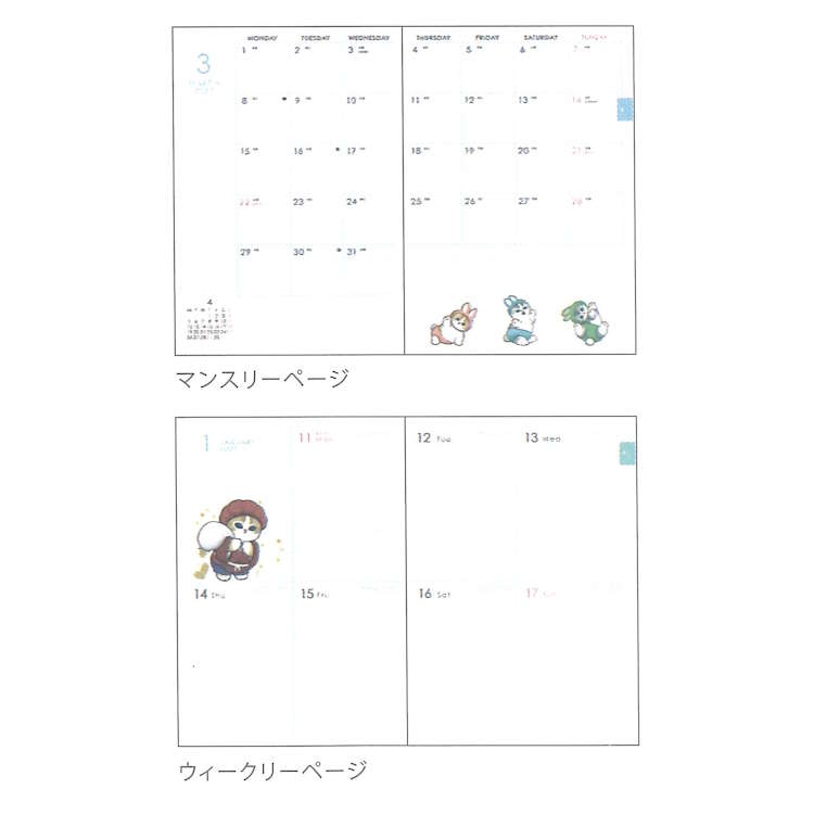 mofusand モフサンド 手帳 2027年 スケジュール帳 1000141191 B6 ブロック ウィークリー パジャマにゃん 205575 anicharaya-10309181 ファンシーモンスター サンプル画像2