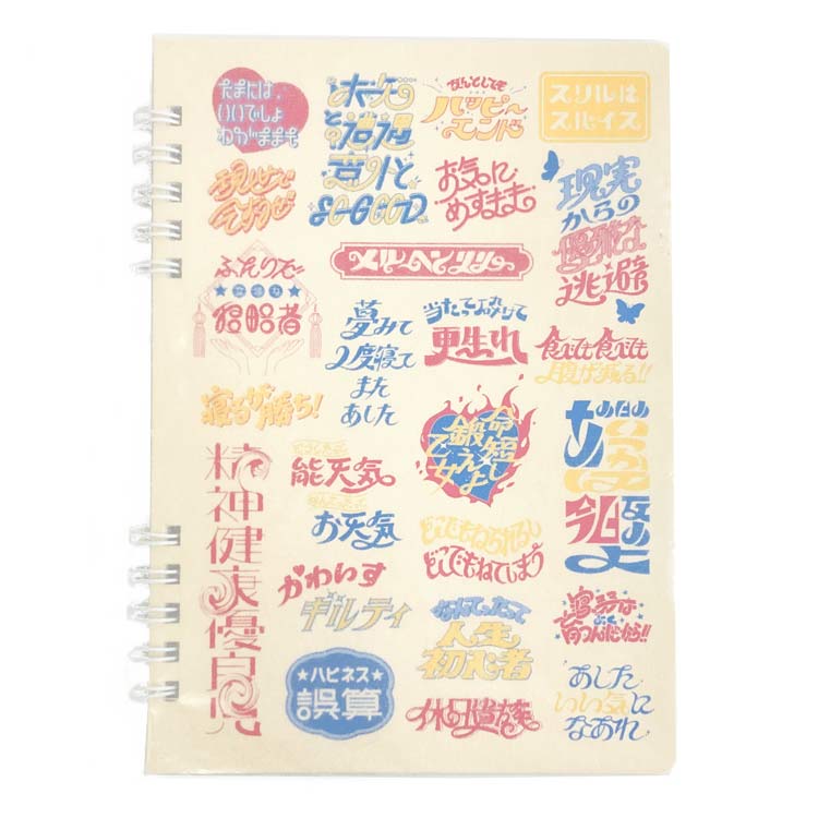 商品仕様【サイズ】本体：約W130×H182×D10mmパッケージ：約W180×H215×D12mm【素材】紙【内容】本文70枚(140ページ) 5mm方眼クリエイター情報★読んで楽しい、見て心地よい文字を作るクリエイター。ロゴやビジュアルなども手掛けています。あなたの気に入った言葉を、そっと日常に忍ばせてみてください。特記事項※画像はあくまでも商品イメージになります。実際の商品と色や仕様が異なる場合がありますので、予め御了承ください。 ※メーカー希望小売価格はメーカーカタログに基づいて掲載しています。