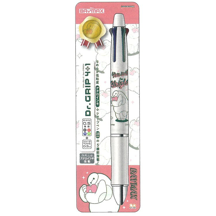 ベイマックス Dr.Grip 4+1 ギフトペン シャープ&ボール 0.5mm 多機能ペン ドクター...