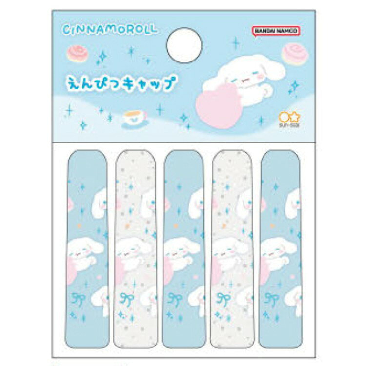 シナモロール 鉛筆キャップ ステショ☆MarshmallowPop 055022