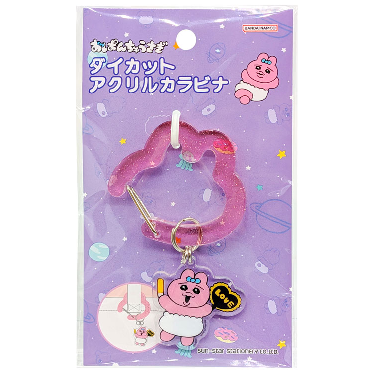 おぱんちゅうさぎ ダイカットアクリルカラビナ ピンク