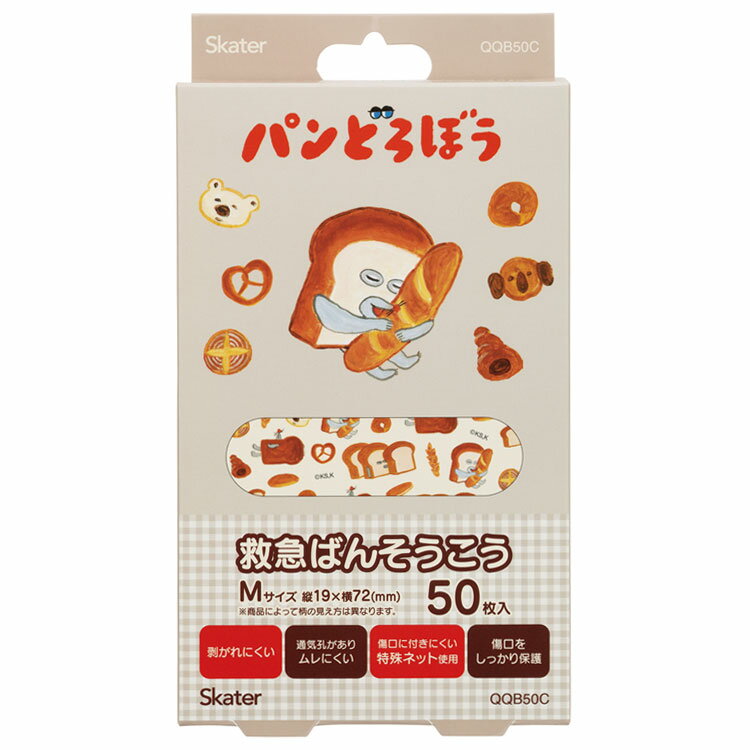 パンどろぼう QQB50C 救急ばんそうこうM 50枚入 キャラクター 絵本 柴田ケイコ