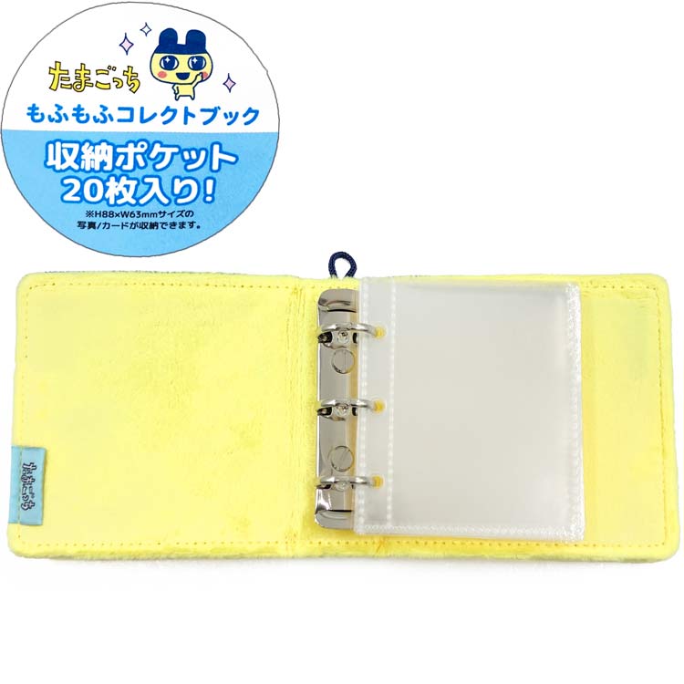 たまごっち グッズ もふもふコレクトブック まめっち カード収納 カードケース 697833 anicharaya-10308643 ファンシーモンスター サンプル画像3