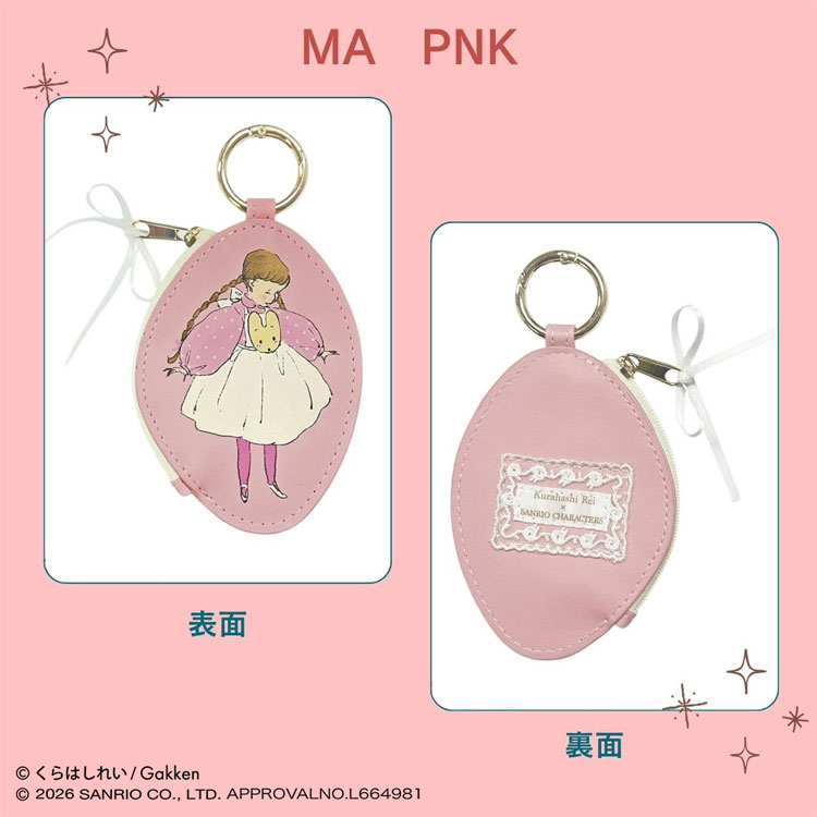 くらはしれい×サンリオキャラクターズ ダイカットポーチマロンクリーム ピンク 110736