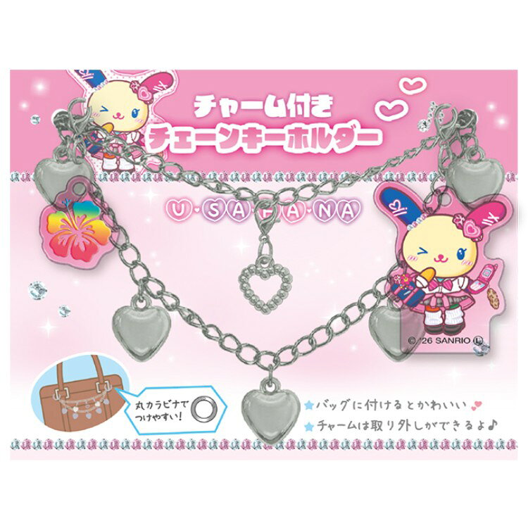 商品仕様【サイズ】本体：約H80×W300×D8mmパッケージ：約H130×W145×D10mm【素材】亜鉛合金・CCB・銅・鉄・アクリル【パッケージ重量】約30g【特長】・キーホルダーアンケート1位☆平成っぽくてかわいい♪・丸カラビナでつかいやすい！・バッグに付けるとかわいい☆・チャームは取り外しができるよ♪【生産国】中国特記事項※画像はあくまでも商品イメージになります。実際の商品と色や仕様が異なる場合がありますので、予め御了承ください。 ※メーカー希望小売価格はメーカーカタログに基づいて掲載しています。