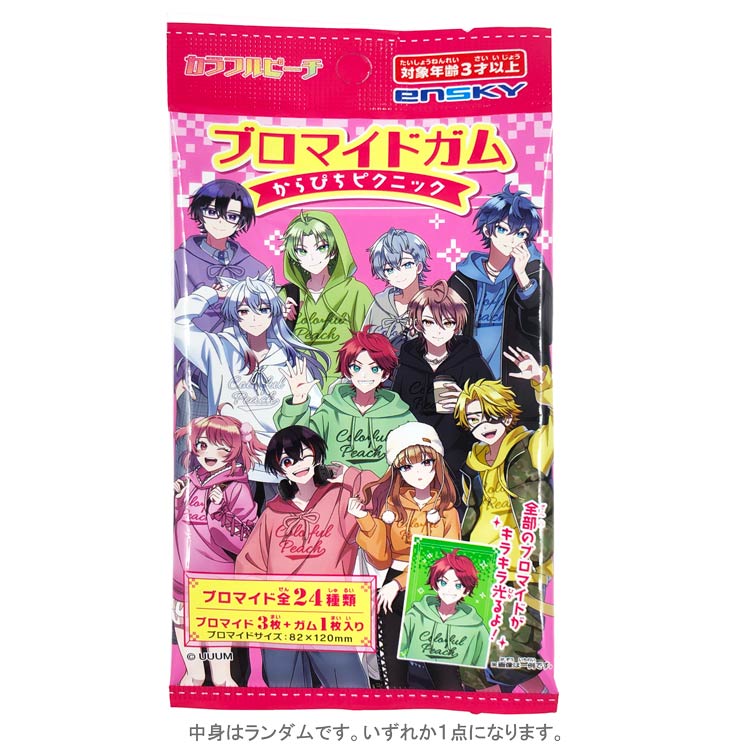 楽天市場】カラフルピーチ ピクニック（コレクション｜ホビー）の通販