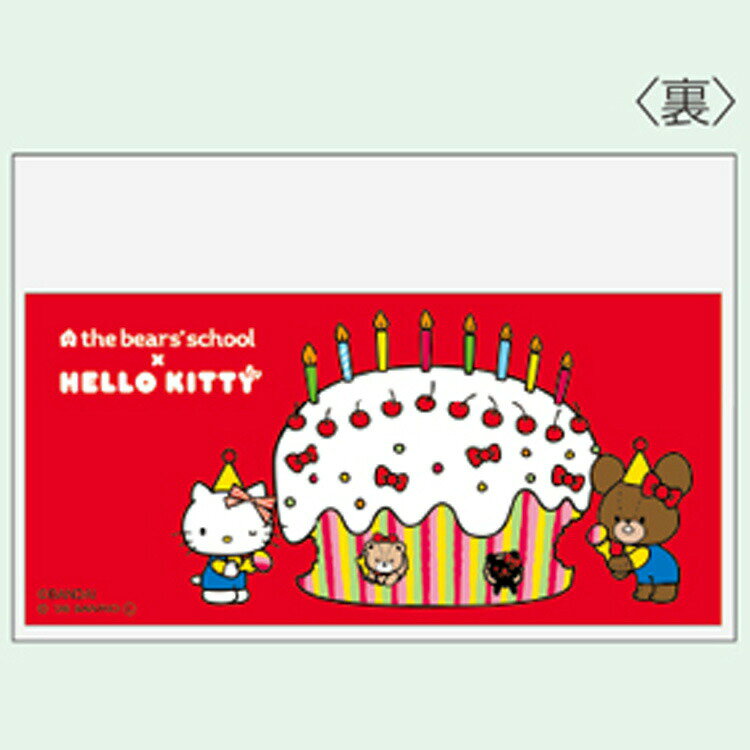 くまのがっこう×ハローキティ マイナンバーカードケース 赤 812326