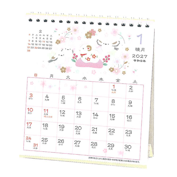 花もよう 2027年 カレンダー 1000140795 卓上 和風 リング 203922