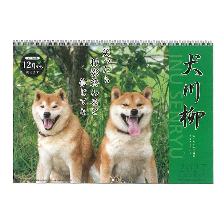 商品仕様【サイズ】約257×364mm 【原産国】日本 【仕様】14枚つづり・リング仕様・12月始まり・FSC認証紙使用 ※メーカーの都合により、発売日、及び、仕様が変更になる場合がございます。あらかじめご了承ください。特記事項※画像はあくまでも商品イメージになります。実際の商品と色や仕様が異なる場合がありますので、予め御了承ください。 ※メーカー希望小売価格はメーカーカタログに基づいて掲載しています。