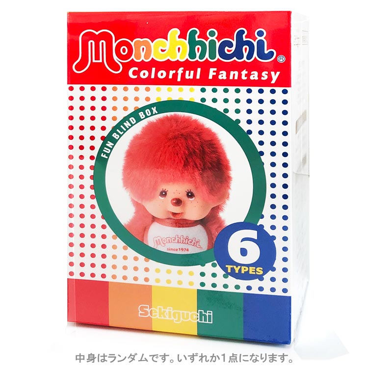 【中身はランダム】 モンチッチ キーチェーン Monchhichi Colorful Fantasy