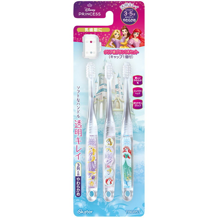 商品仕様乳歯期に！3〜5才向けの園児用歯ブラシ3本セット。買い置きストックに便利です♪透明感のあるクリアなボディがかわいくておしゃれ！【対象】乳歯期（3〜5才）【サイズ】長さ約145mm【毛の硬さ】やわらかめ【耐熱温度】80度【柄の材質】PET【毛の材質】ナイロン【特 長】・優しいやわらか毛・奥まで磨きやすいコンパクトヘッド・持ちやすいグリップ・通園、通学に便利なキャップ付き（1個）【生産国】中国特記事項※画像はあくまでも商品イメージになります。実際の商品と色や仕様が異なる場合がありますので、予め御了承ください。 ※メーカー希望小売価格はメーカーカタログに基づいて掲載しています。