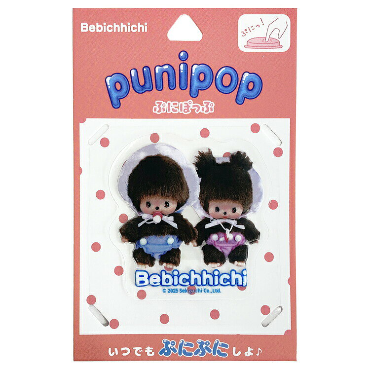 モンチッチ puni pop ベビチッチ Photo ぷにぽっぷ ステッカー 786982 anicharaya-10309598 ファンシーモンスター パッケージ画像