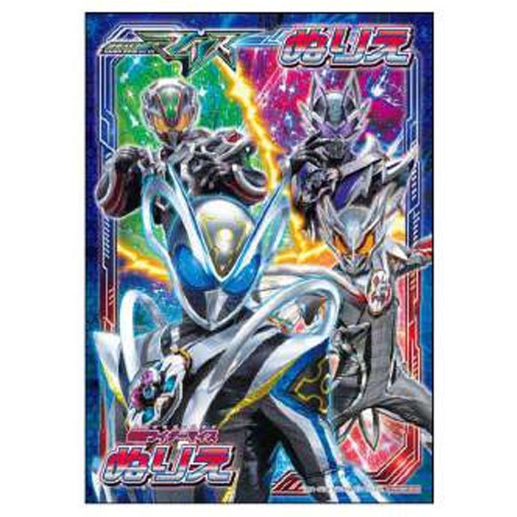 仮面ライダーマイス B5ぬりえ 321768