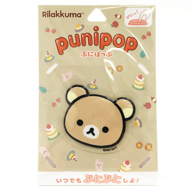 リラックマ punipop リラックマ ぷにぽっぷ ステッカー 144344 anicharaya-10315601 ファンシーモンスター パッケージ画像