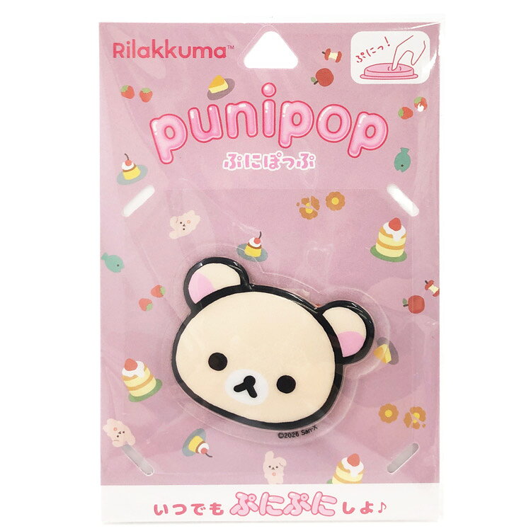 リラックマ punipop コリラックマ ぷにぽっぷ ステッカー 144351 anicharaya-10315599 ファンシーモンスター パッケージ画像