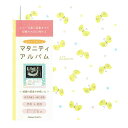 ベビーグッズ マタニティアルバム ちょうちょ ベビー用品 158754 【ラッピング不可】