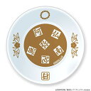 鬼滅の刃 グッズ 小皿 悲鳴嶼 行冥 【ラッピング不可】