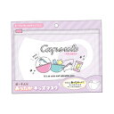 カプセルフレンズ ポーチ入りあったかキッズマスク 137657