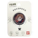 呪術廻戦 グッズ POCOPOCO ポコポコ 釘崎野薔薇 500829 【ラッピング不可】