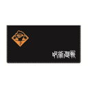 呪術廻戦 グッズ フラットポーチ 抗菌 虎杖悠仁 515133 マスクケース 【ラッピング不可】