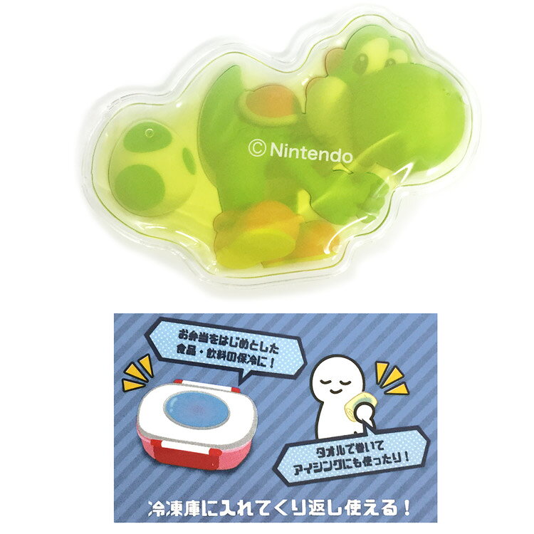 スーパーマリオ ダイカット保冷剤 ヨッシー 821262