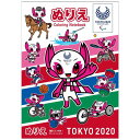 オリンピック ぬりえ P 東京2020パラリンピックマスコット