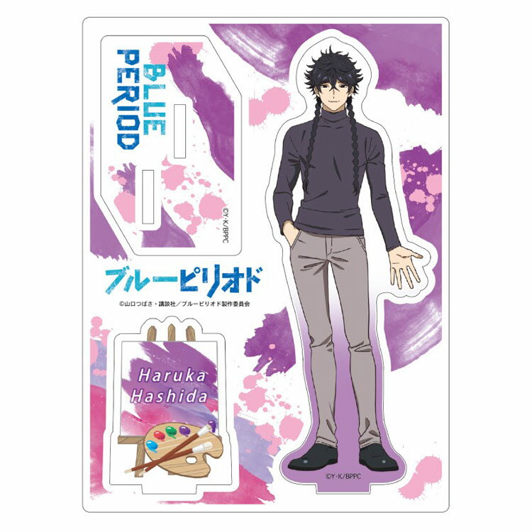ブルーピリオド グッズ アクリルスタンド 橋田悠 アニメ 040293