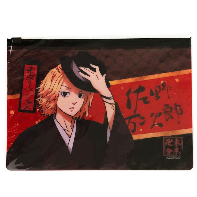 東京リベンジャーズ グッズ フラットポーチ 佐野 万次郎 和服ver. 984644