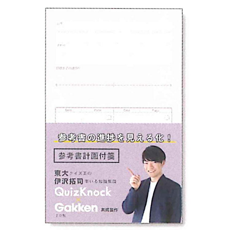 QuizKnock~GAKKEN ړIʕt Ql sN STUDY STATIONERY 033310