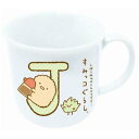すみっコぐらし イニシャルマグ J マグカップ アルファベット 761138