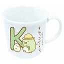 すみっコぐらし イニシャルマグ K マグカップ アルファベット 761152
