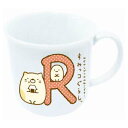 すみっコぐらし イニシャルマグ R マグカップ アルファベット 761244