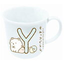 すみっコぐらし イニシャルマグ Y マグカップ アルファベット 761336