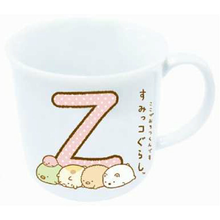 すみっコぐらし イニシャルマグ Z マグカップ アルファベット 761343