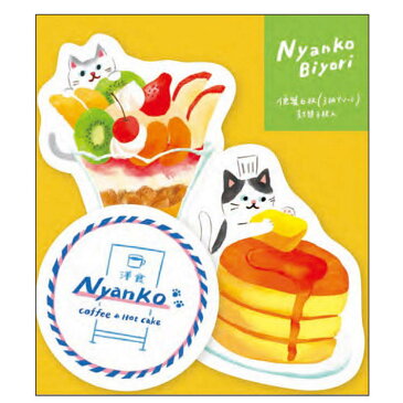 にゃんこ日和 ダイカットミニレターセット 洋食屋 ホットケーキ