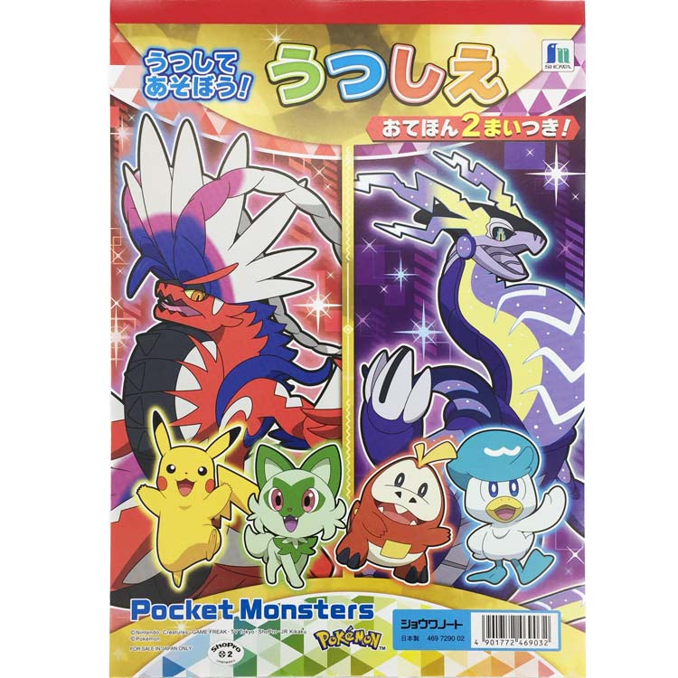 ポケットモンスター ポケモン グッズ うつしえ 469032