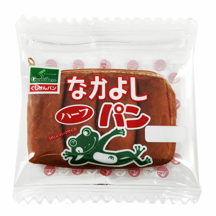 地元パン パン入りパッケージポーチ なかよしパンハーフ 沖縄県 ぐしけんパン 甲斐みのり レトロ おもしろい 懐かしい かわいい ギフト 554927のサムネイル