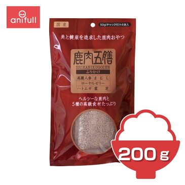 鹿肉五膳 ふりかけ200g