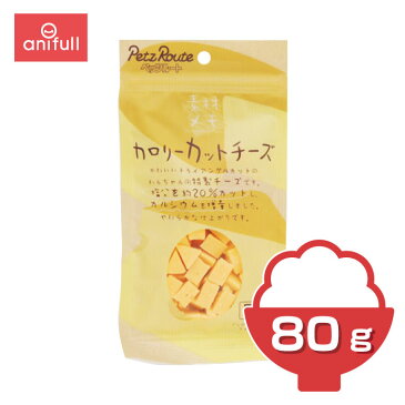 【素材メモカロリーカットチーズ】80g