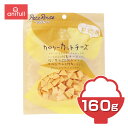 【ネコポス】 カロリーカットチーズお徳用 160g