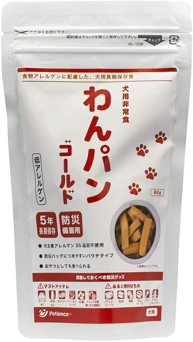 【定形外郵送のみ 1個販売 送料込】 株式会社QIX ワンパンゴールド(低アレルゲン) 85g 【他商品同梱不可】のサムネイル