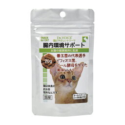 【ネコポス 3個セット 送料込】 キャットヴォイス 猫にやさしいトリーツ 腸内環境サポート 20g{587648}